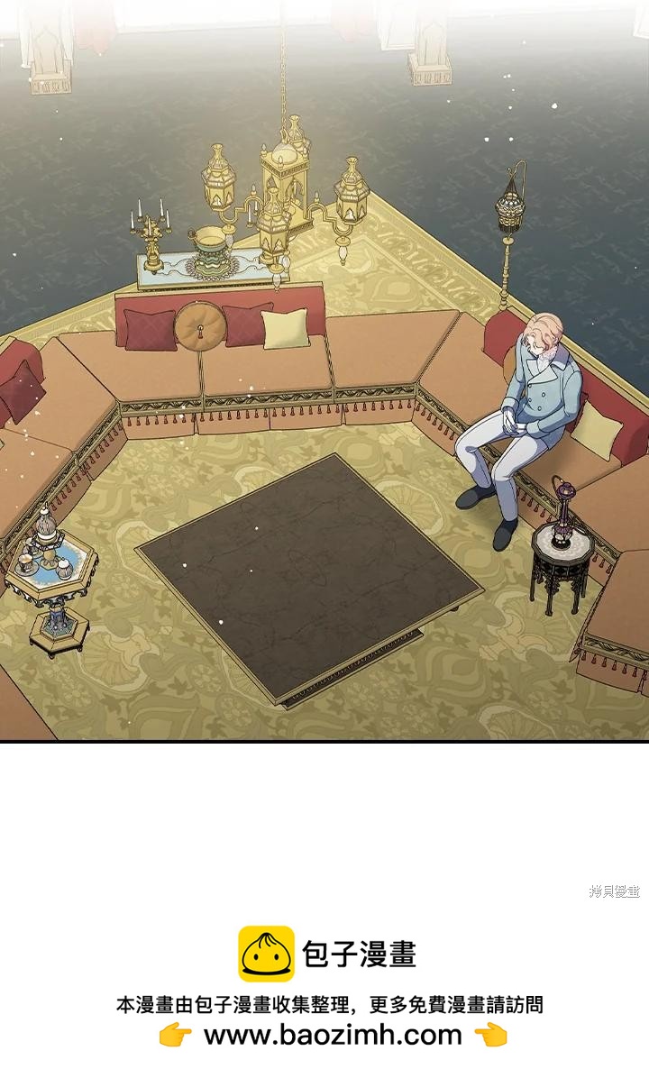 《琉璃温室的公爵夫人》第63话 第50页