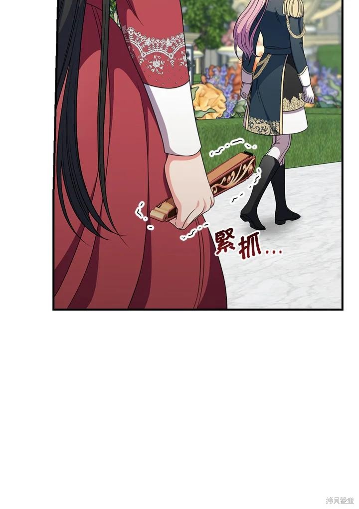 《琉璃温室的公爵夫人》第64话 第10页