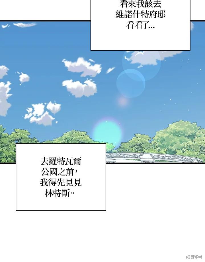 《琉璃温室的公爵夫人》第64话 第19页