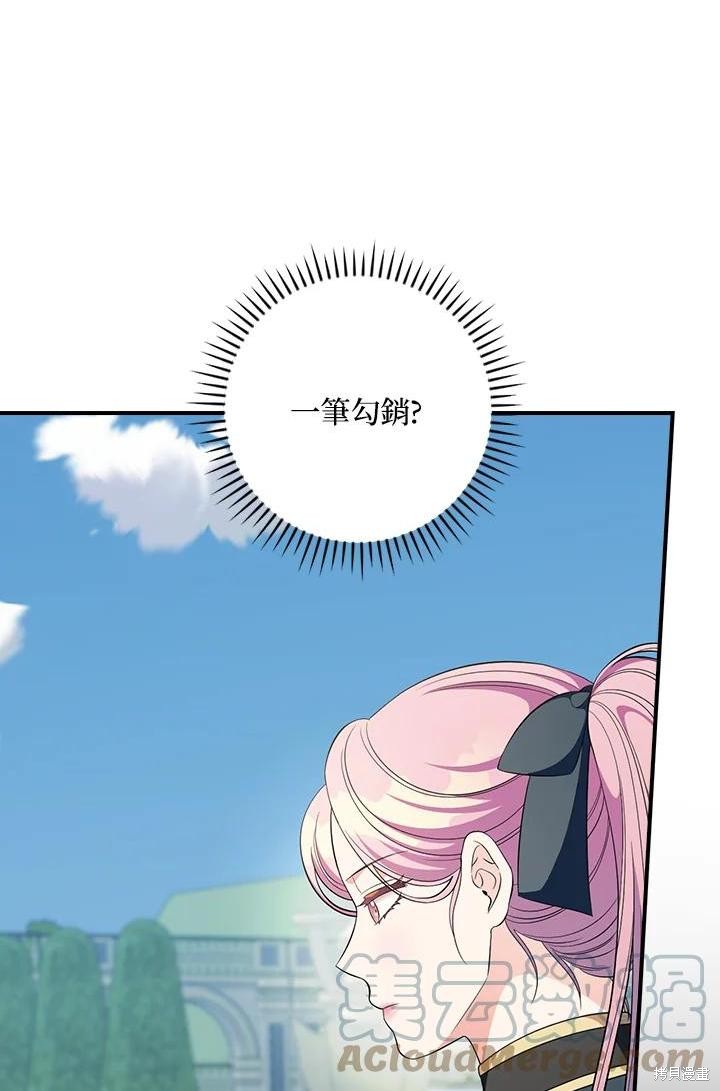 《琉璃温室的公爵夫人》第64话 第1页