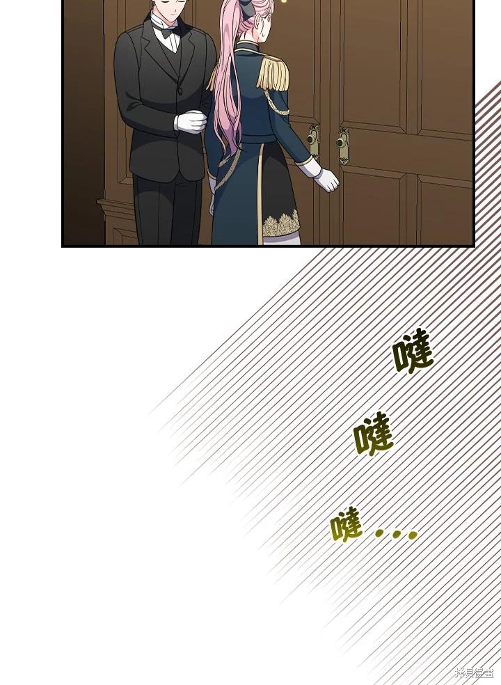 《琉璃温室的公爵夫人》第64话 第28页