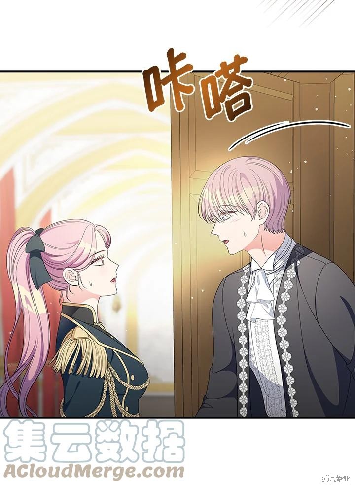 《琉璃温室的公爵夫人》第64话 第29页