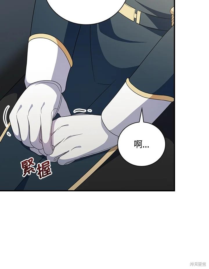 《琉璃温室的公爵夫人》第64话 第38页