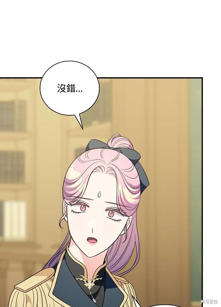 《琉璃温室的公爵夫人》第64话 第40页