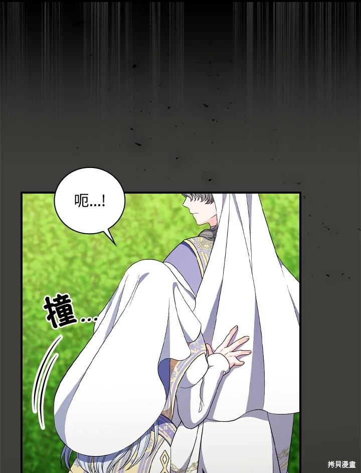 《琉璃温室的公爵夫人》第64话 第48页