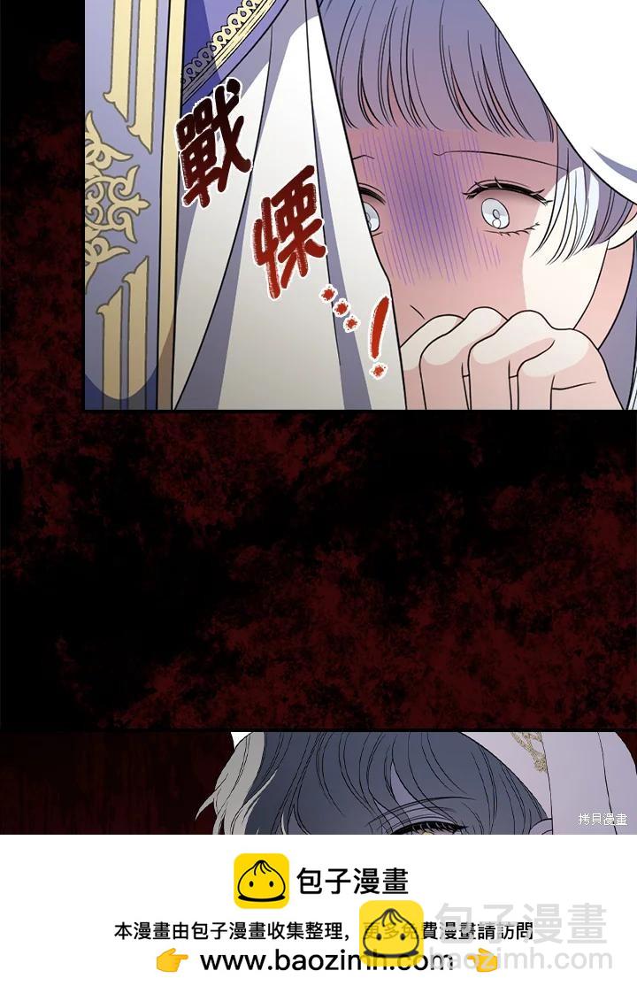 《琉璃温室的公爵夫人》第64话 第50页