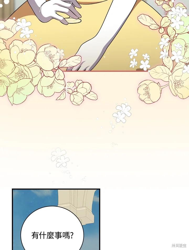 《琉璃温室的公爵夫人》第68话 第18页