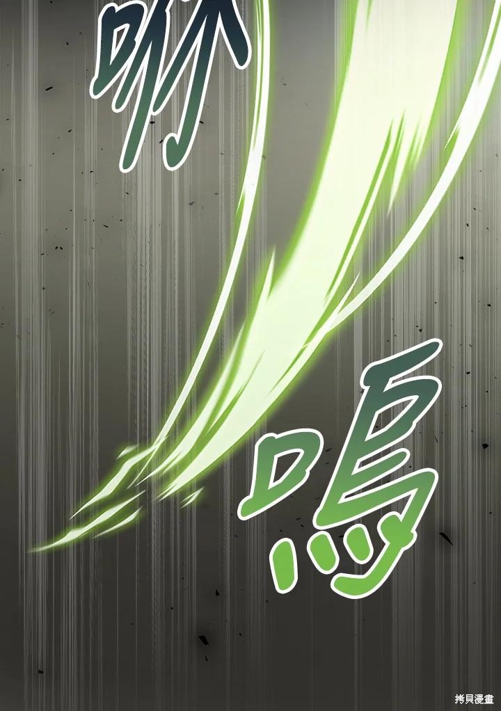 《琉璃温室的公爵夫人》第68话 第30页