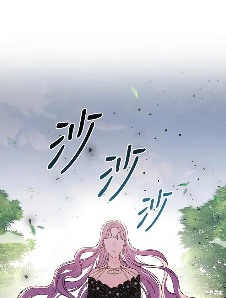 《琉璃温室的公爵夫人》第68话 第33页