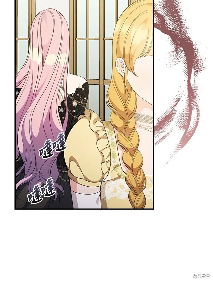 《琉璃温室的公爵夫人》第68话 第40页