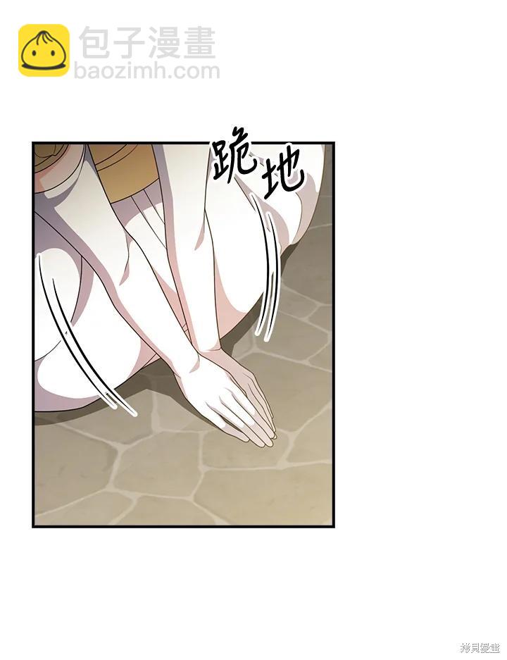 《琉璃温室的公爵夫人》第68话 第42页