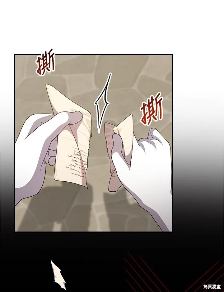 《琉璃温室的公爵夫人》第68话 第44页