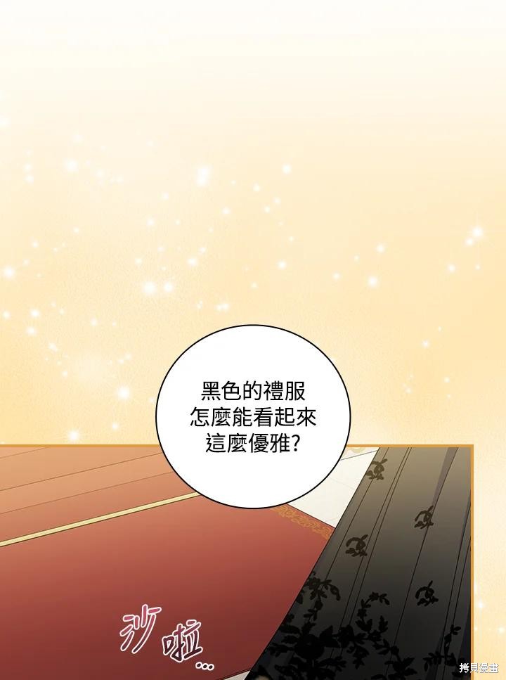 《琉璃温室的公爵夫人》第68话 第8页