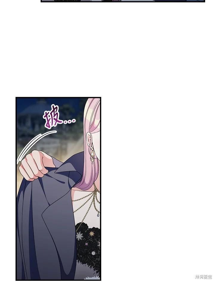 《琉璃温室的公爵夫人》第69话 第10页