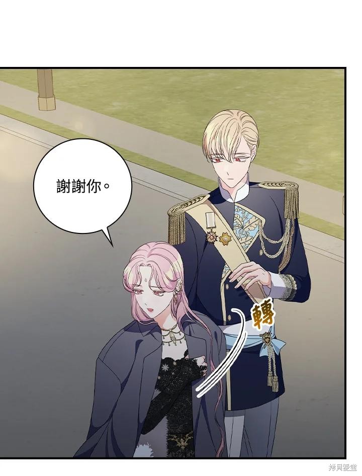 《琉璃温室的公爵夫人》第69话 第13页