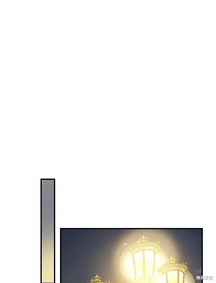 《琉璃温室的公爵夫人》第69话 第14页
