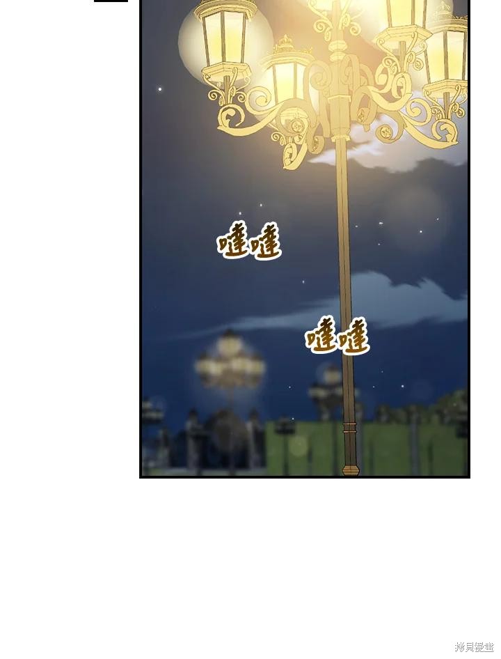 《琉璃温室的公爵夫人》第69话 第15页