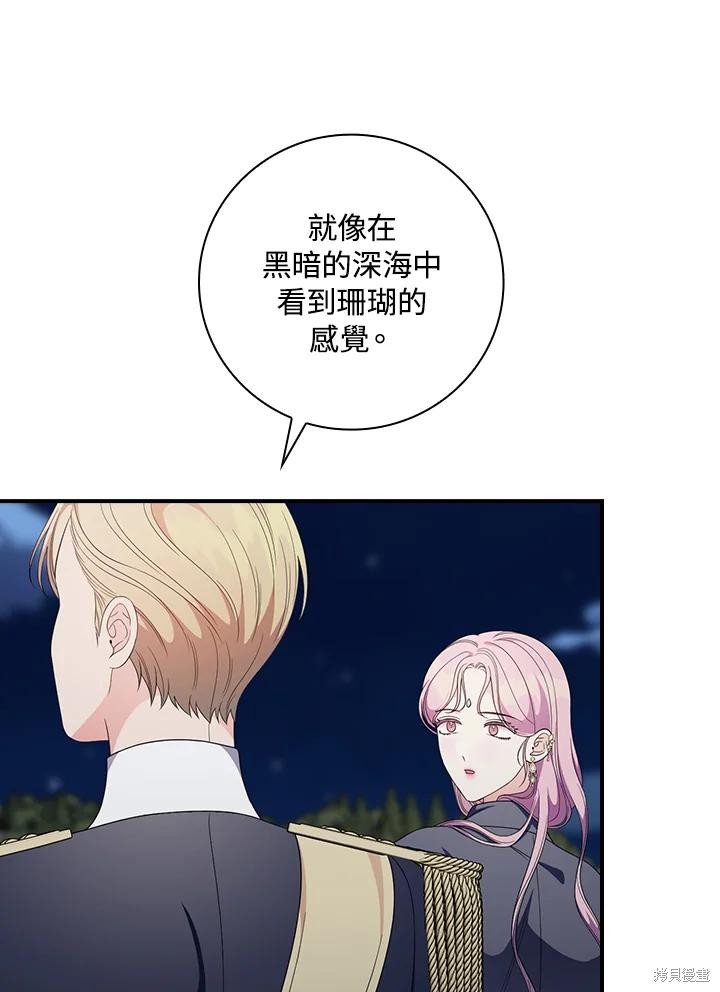 《琉璃温室的公爵夫人》第69话 第19页