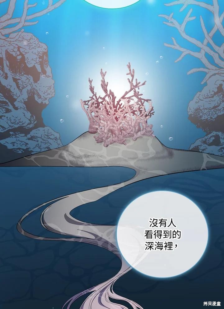 《琉璃温室的公爵夫人》第69话 第22页