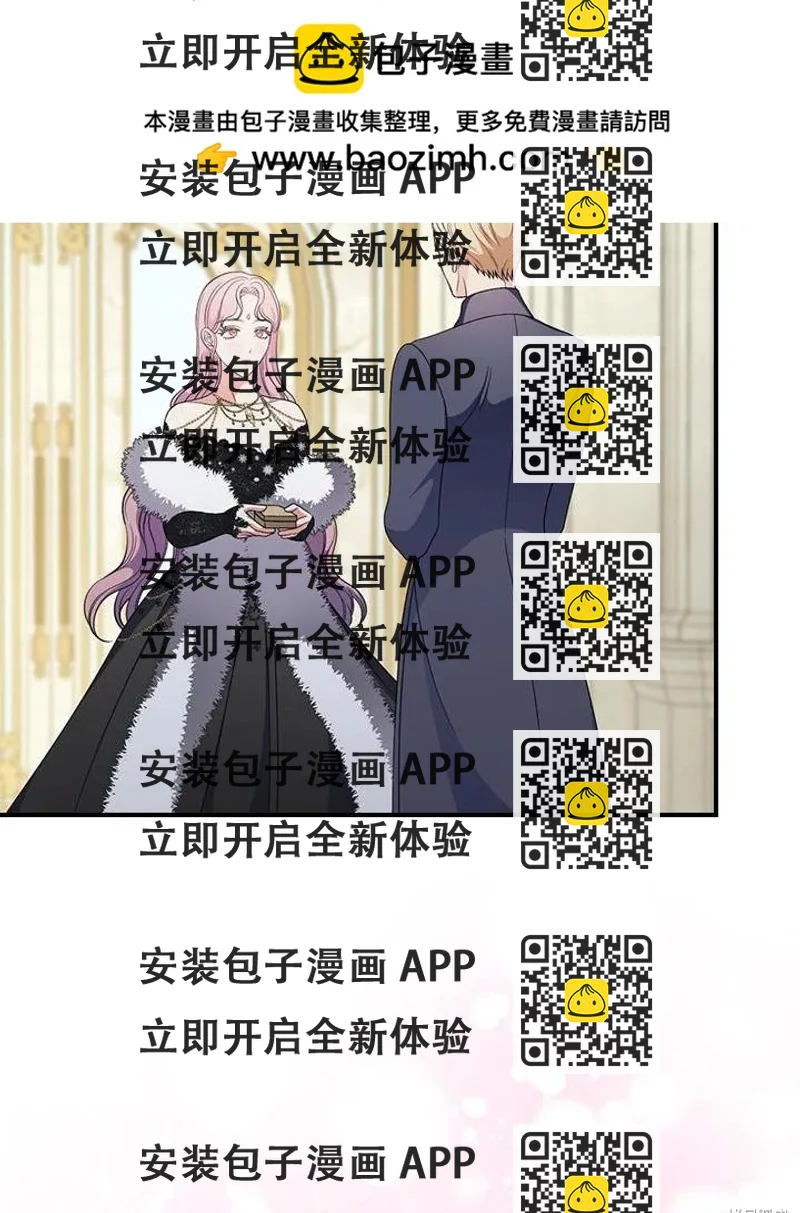 《琉璃温室的公爵夫人》第69话 第2页