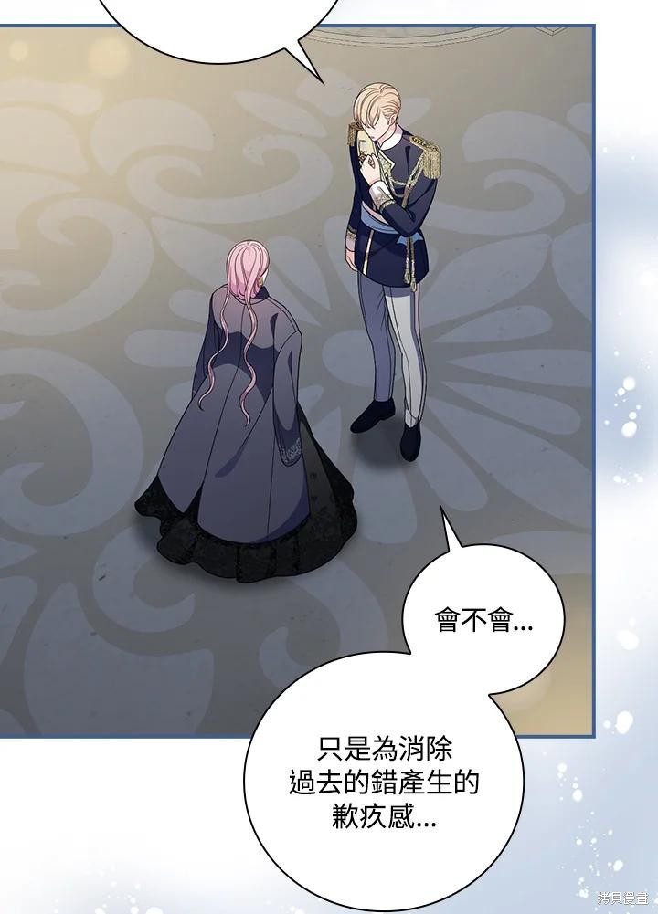 《琉璃温室的公爵夫人》第69话 第31页