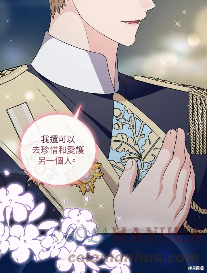 《琉璃温室的公爵夫人》第69话 第48页