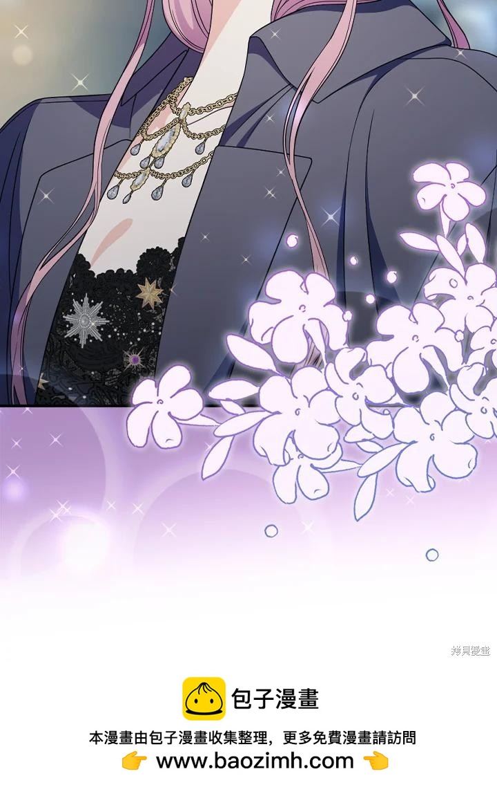 《琉璃温室的公爵夫人》第69话 第50页