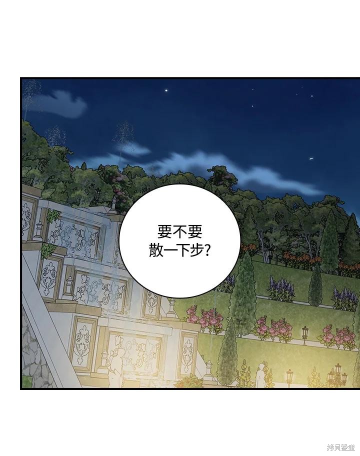 《琉璃温室的公爵夫人》第69话 第5页