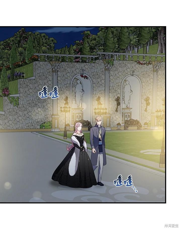《琉璃温室的公爵夫人》第69话 第8页