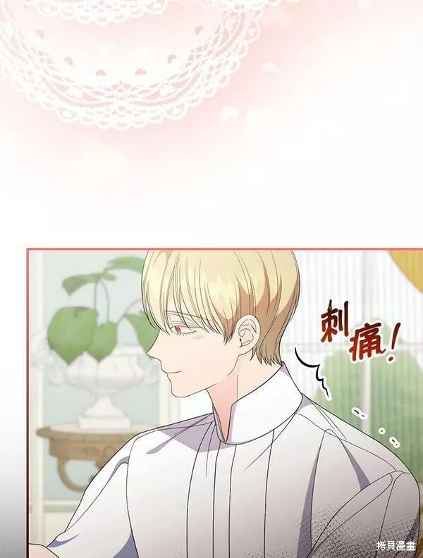 《琉璃温室的公爵夫人》第70话 第11页