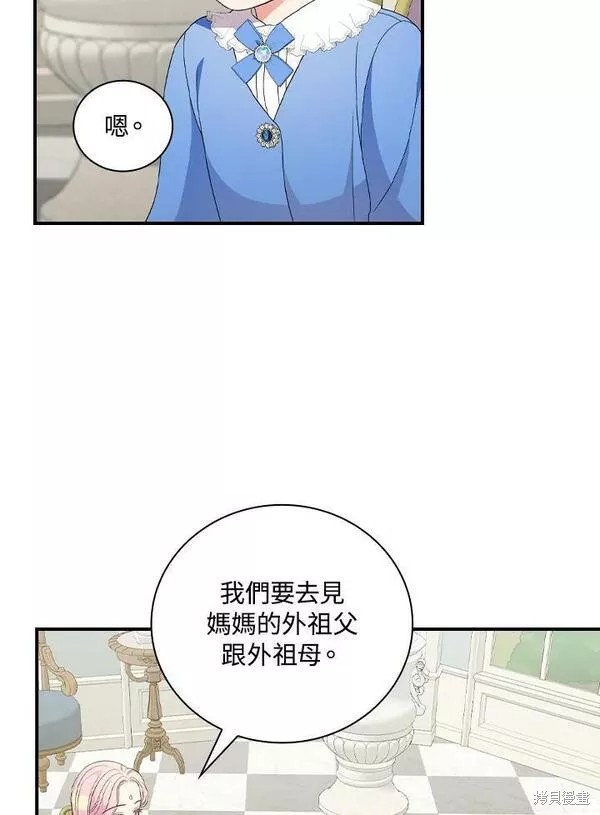 《琉璃温室的公爵夫人》第70话 第22页