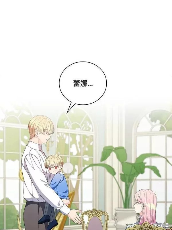 《琉璃温室的公爵夫人》第70话 第30页