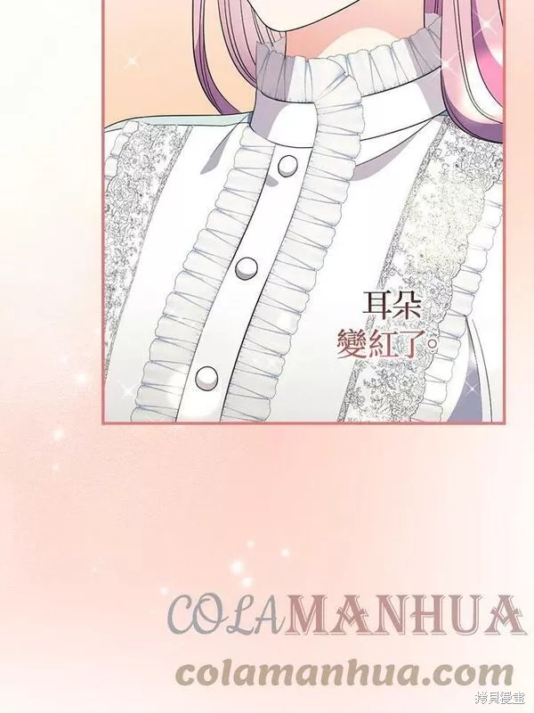 《琉璃温室的公爵夫人》第70话 第37页