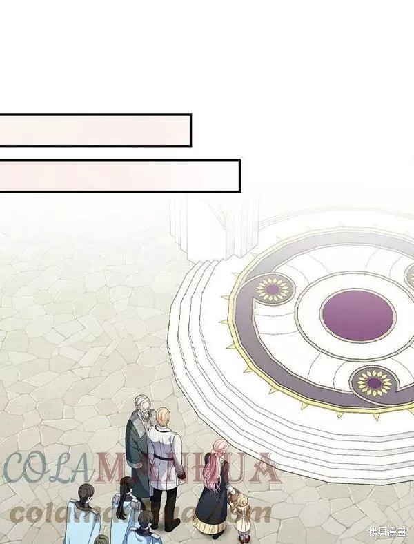 《琉璃温室的公爵夫人》第70话 第41页