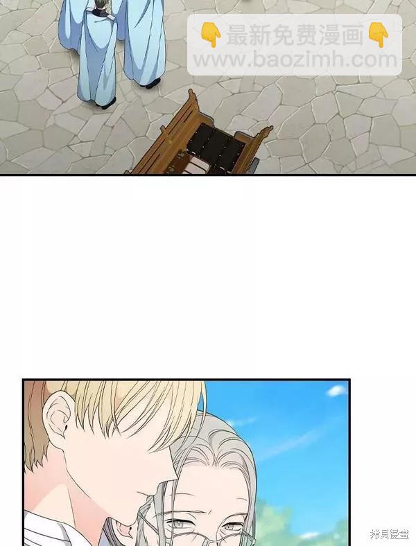《琉璃温室的公爵夫人》第70话 第42页