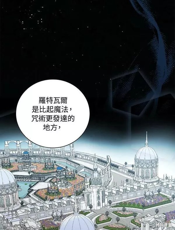 《琉璃温室的公爵夫人》第70话 第48页
