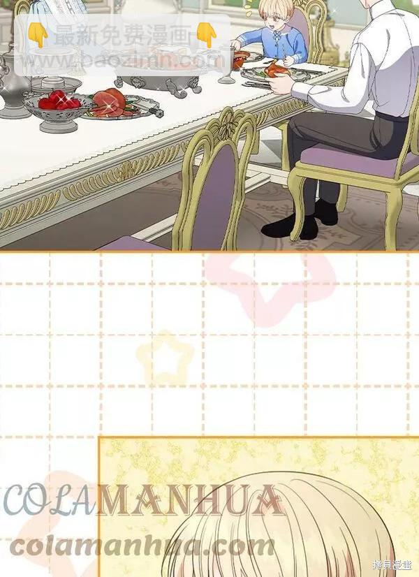 《琉璃温室的公爵夫人》第70话 第5页
