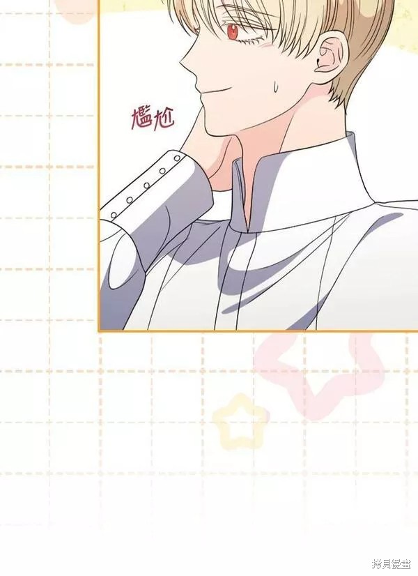 《琉璃温室的公爵夫人》第70话 第6页