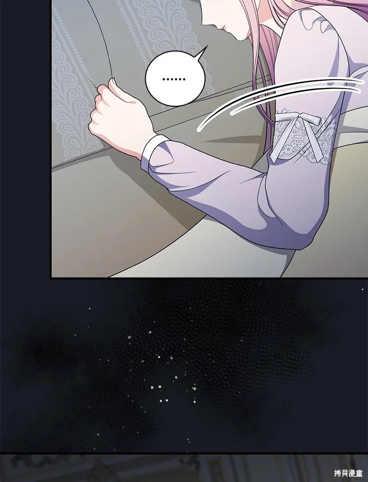 《琉璃温室的公爵夫人》第67话 第30页