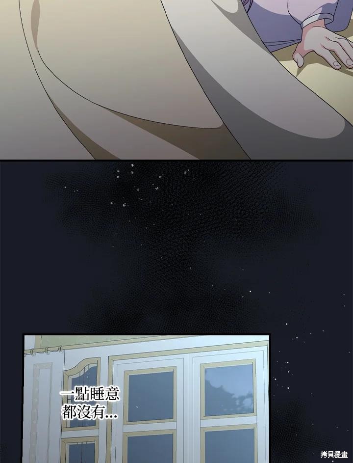 《琉璃温室的公爵夫人》第67话 第32页