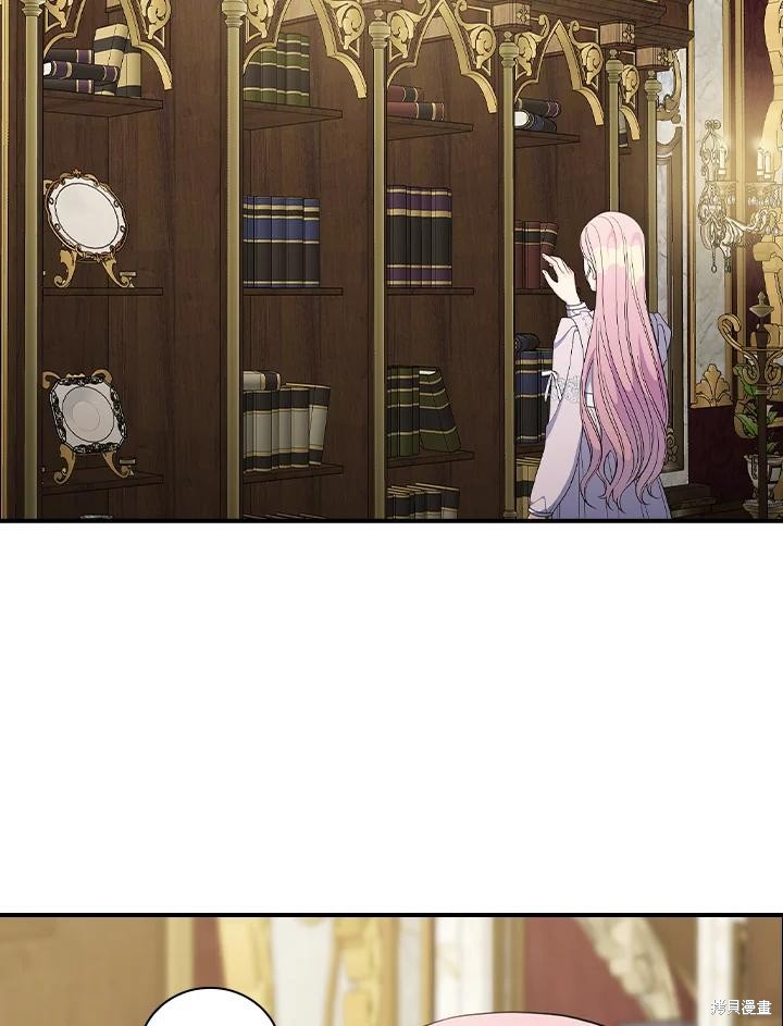 《琉璃温室的公爵夫人》第67话 第36页
