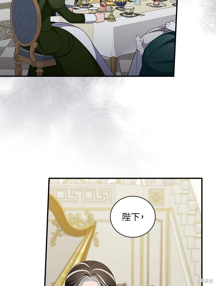 《琉璃温室的公爵夫人》第67话 第3页