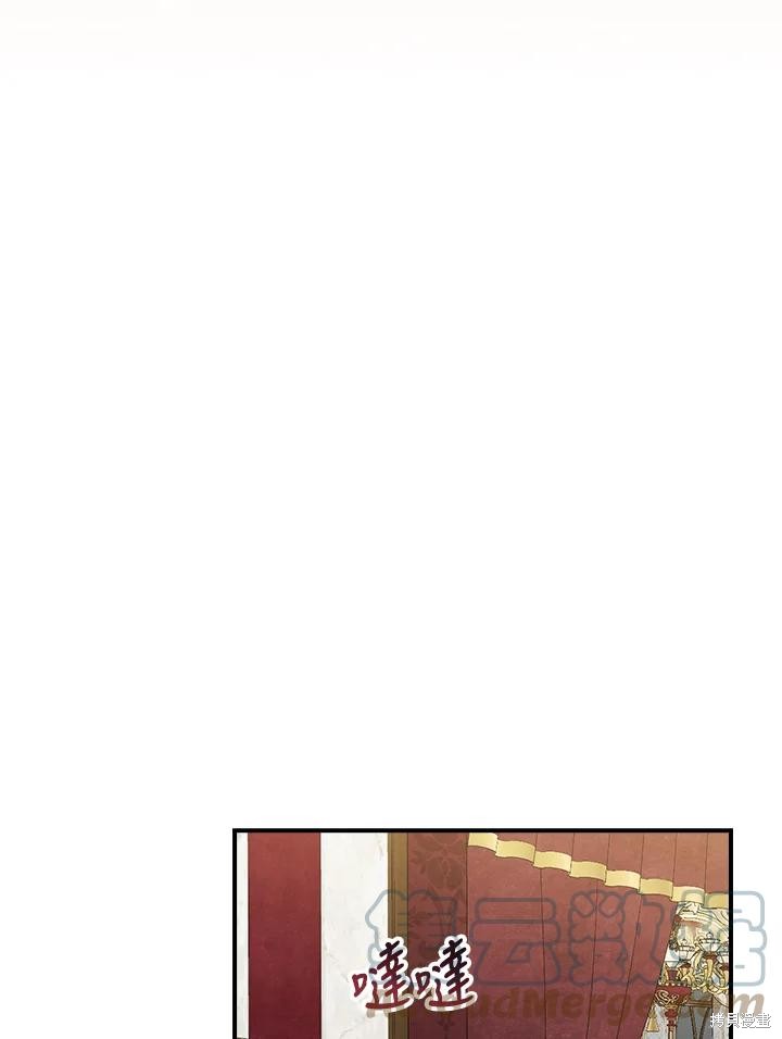 《琉璃温室的公爵夫人》第67话 第43页