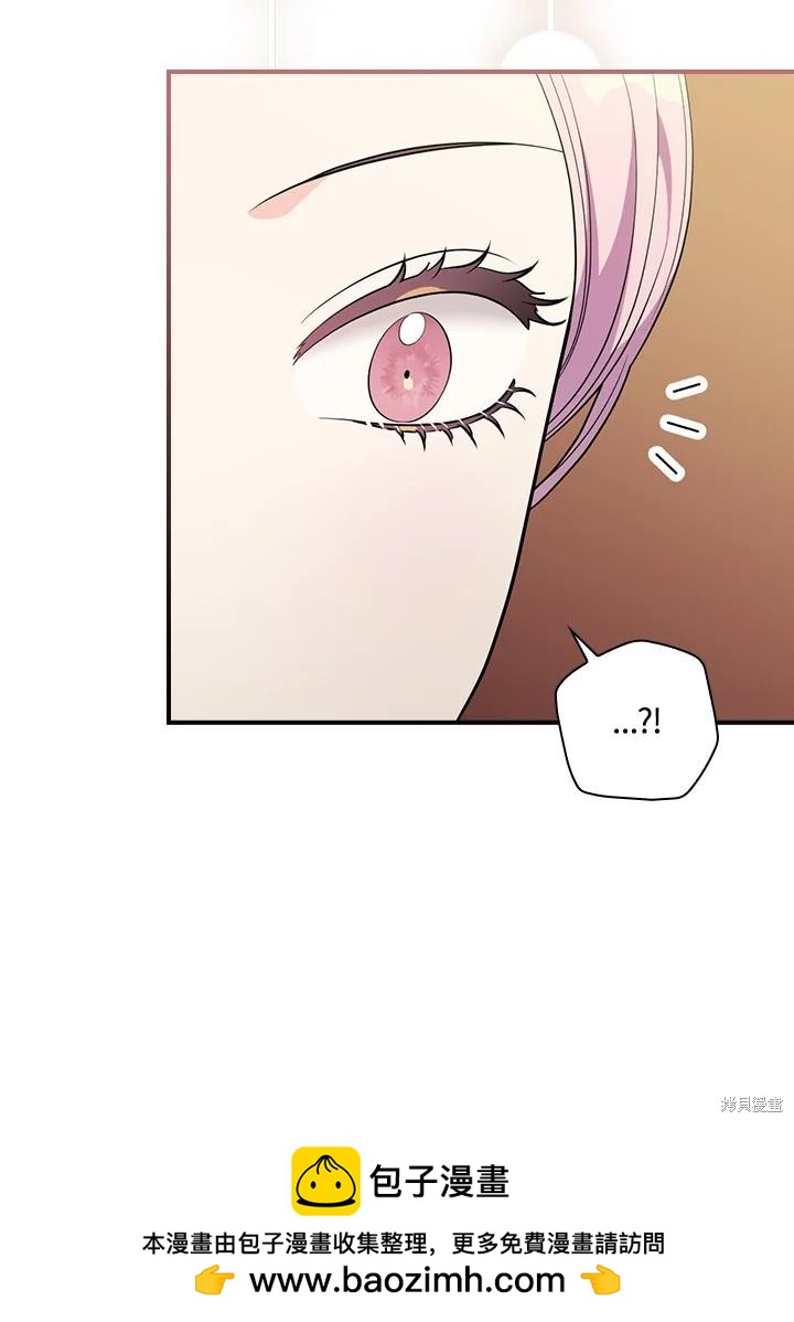 《琉璃温室的公爵夫人》第67话 第50页