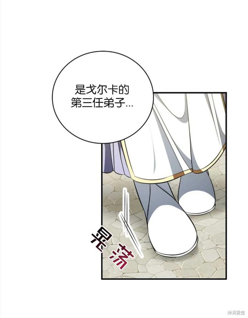 《琉璃温室的公爵夫人》第42话 第10页