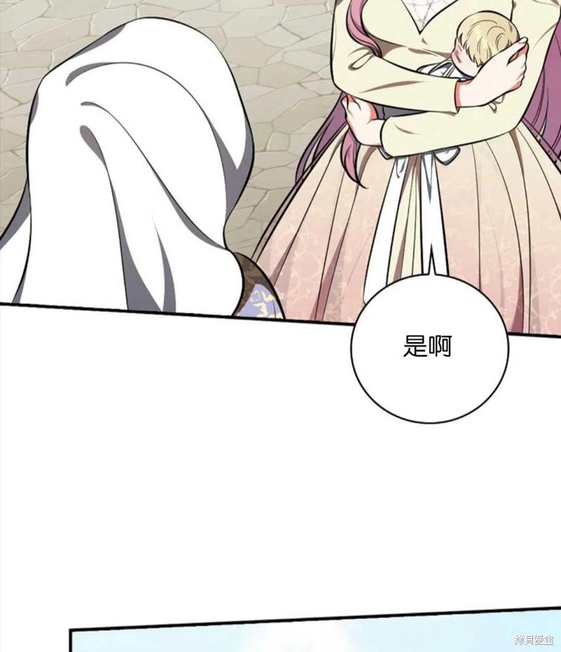 《琉璃温室的公爵夫人》第42话 第28页