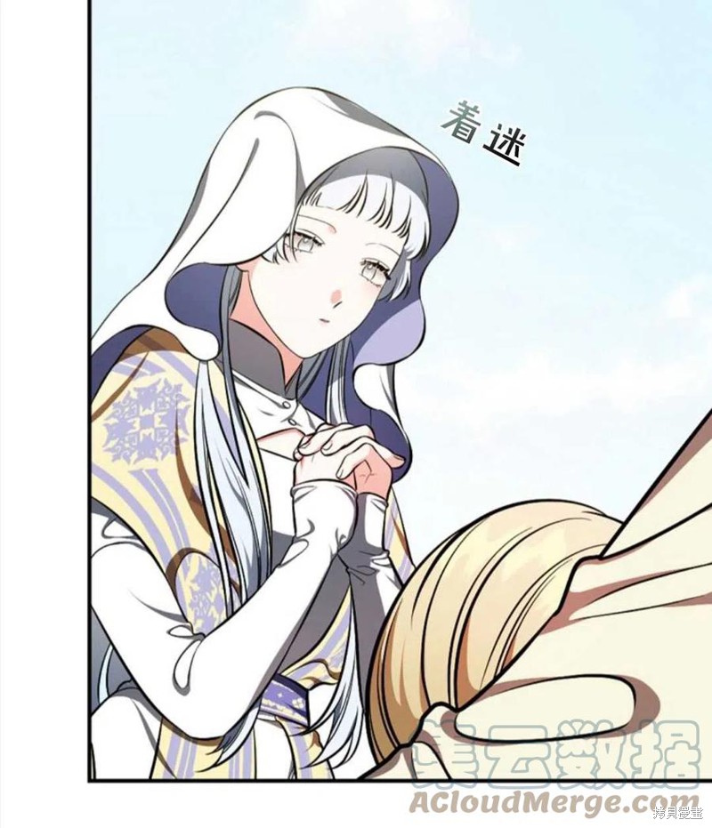 《琉璃温室的公爵夫人》第42话 第29页