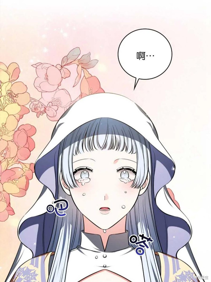《琉璃温室的公爵夫人》第42话 第31页
