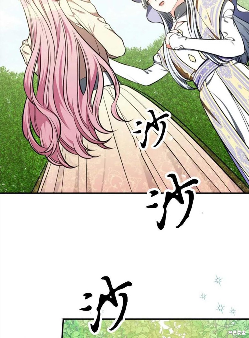 《琉璃温室的公爵夫人》第42话 第43页