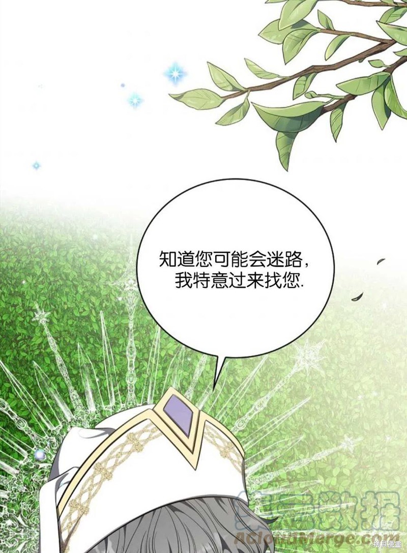 《琉璃温室的公爵夫人》第42话 第49页